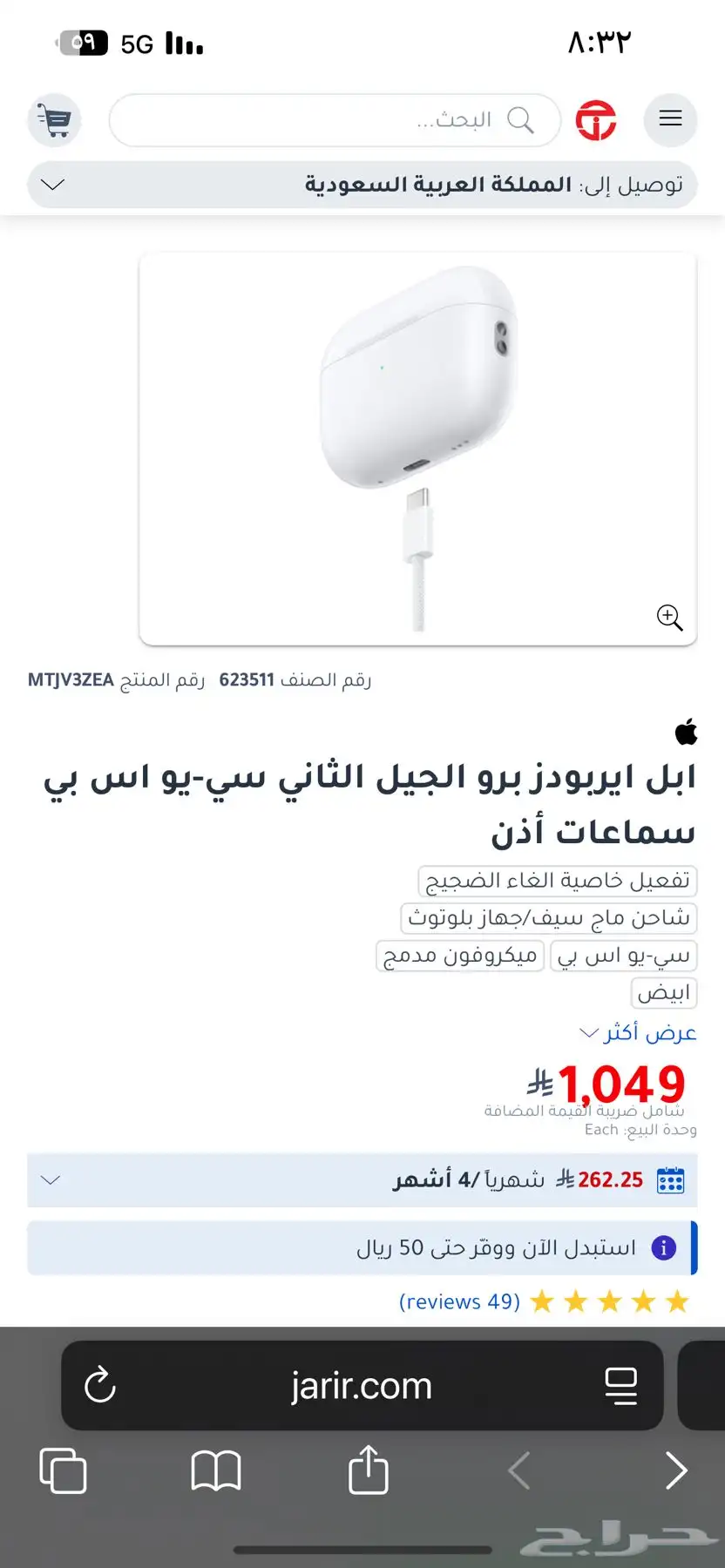 سماعة ايربودز برو تايب سي 0
