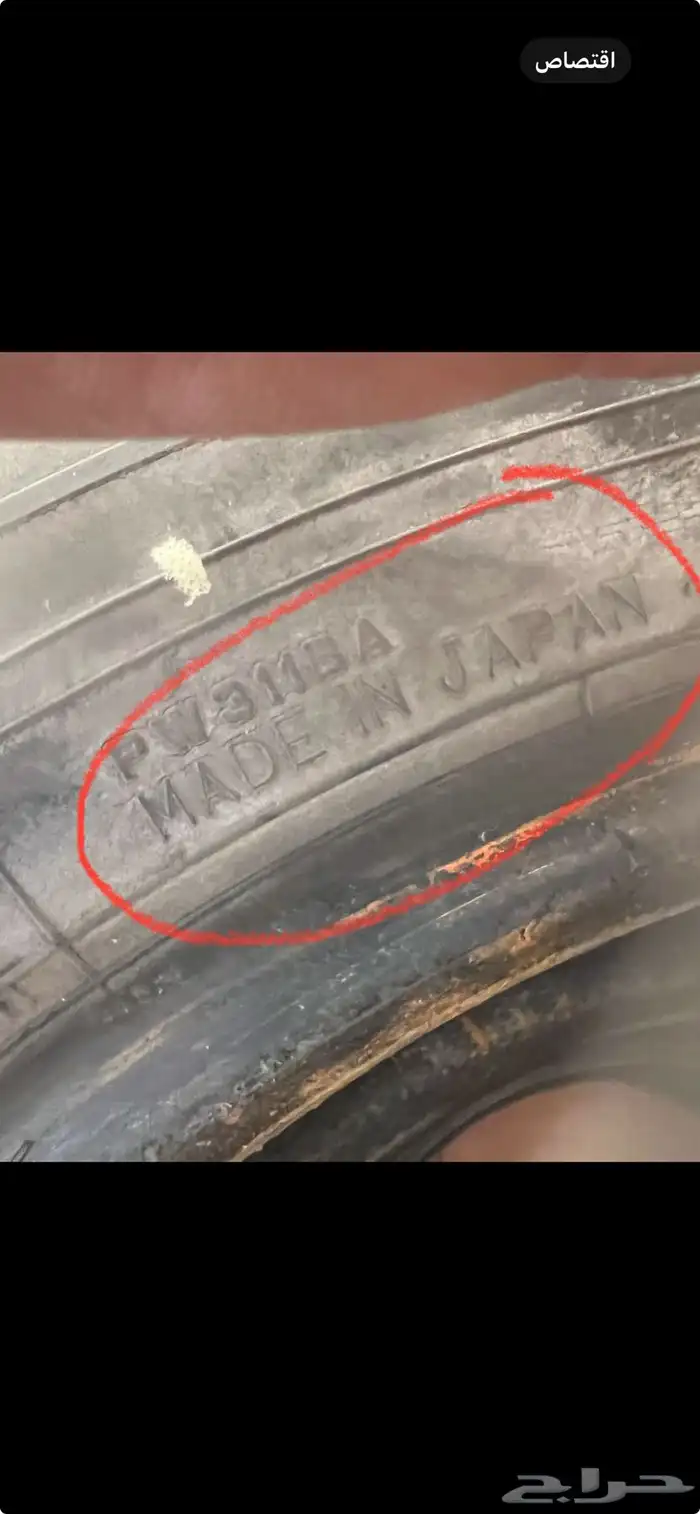 طقم كفرات دنلوب 2