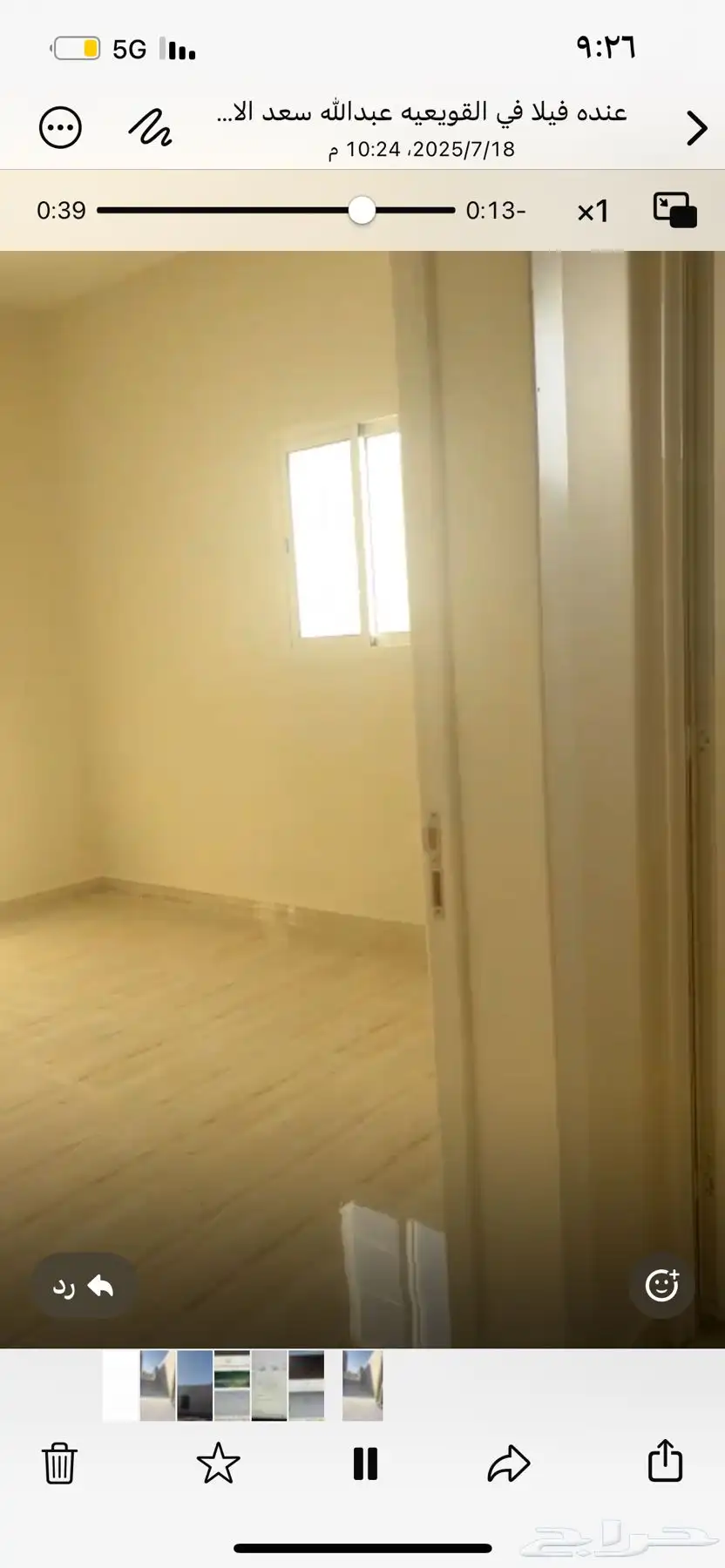 للبيع دور في الرياض القويعيه 11