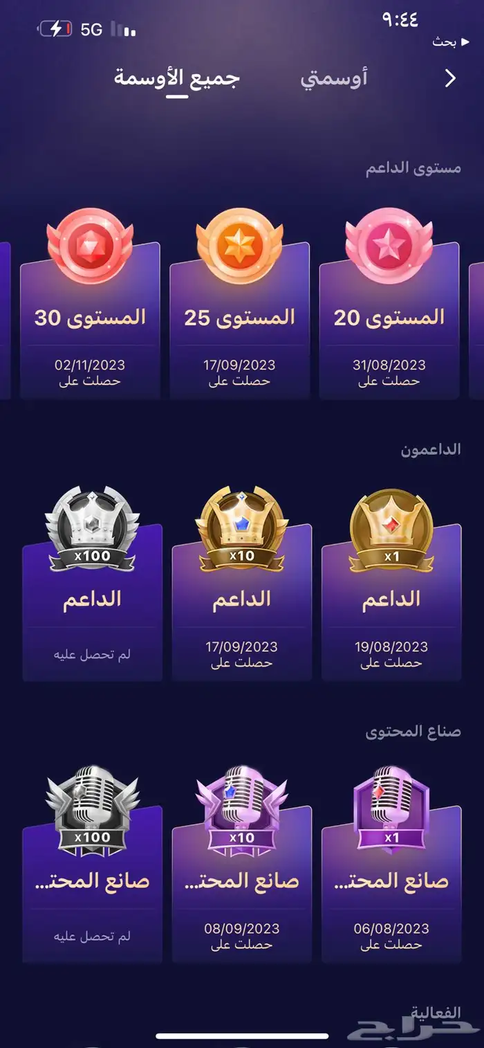 للبيع حساب جاكو موثق لفل 34 1