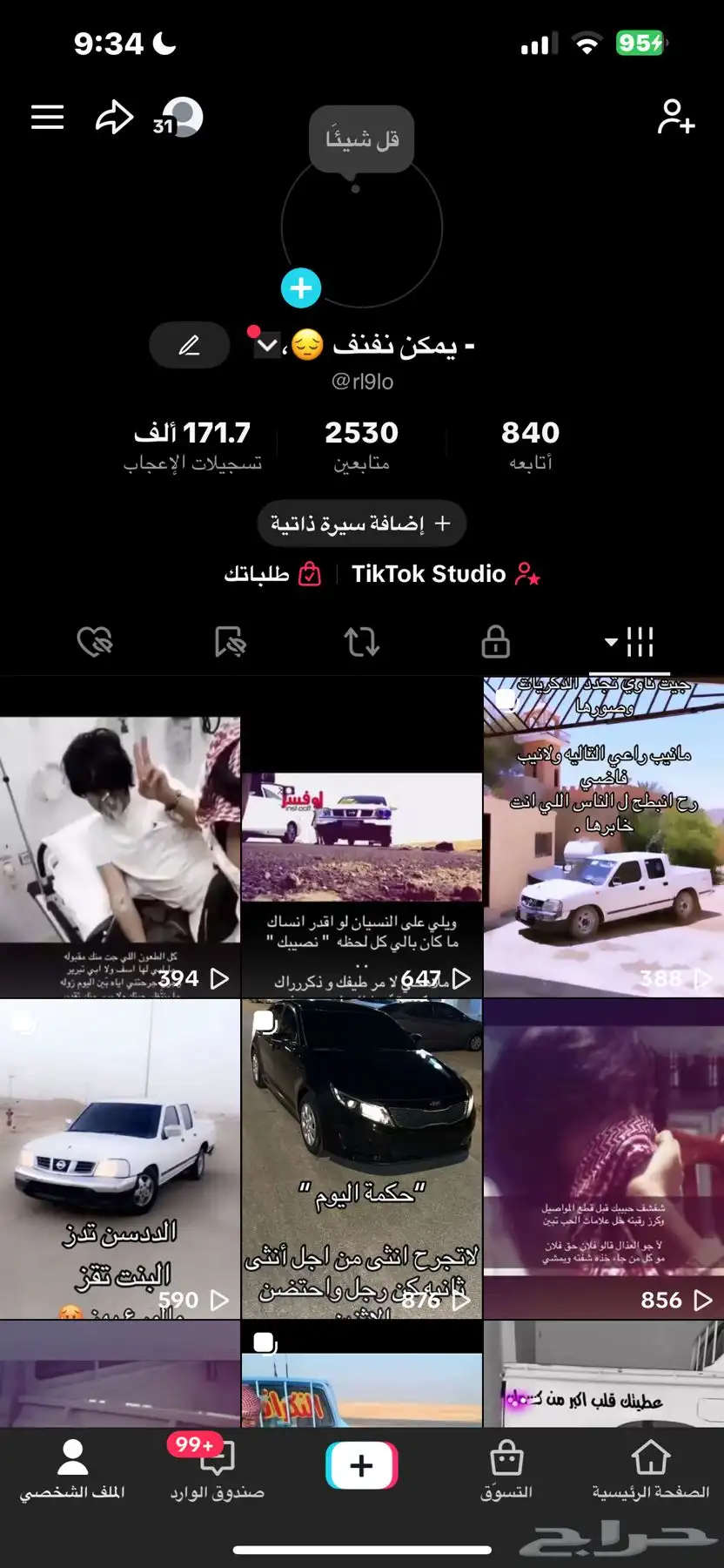 حساب تيك للبيع 0