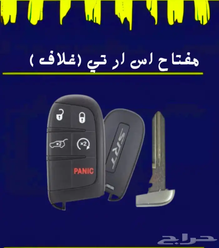 مفتاح اس ار تي أسود 0