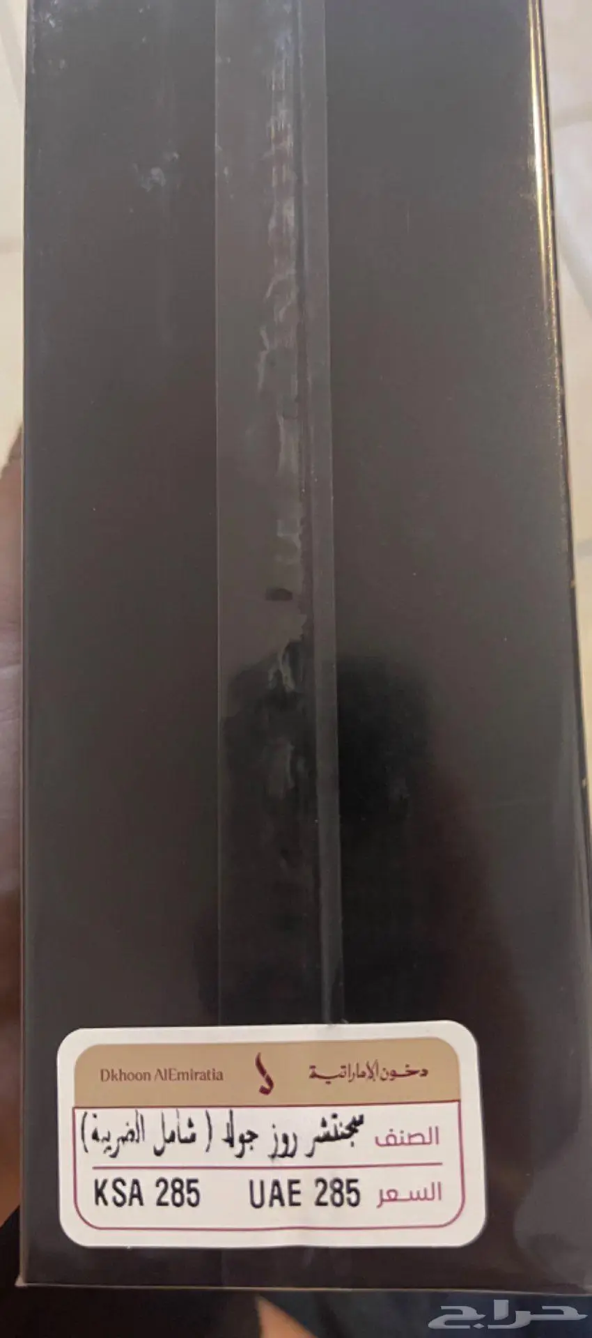 عطور دخون الامارتيه الاصليه اقل 150 ريال 16