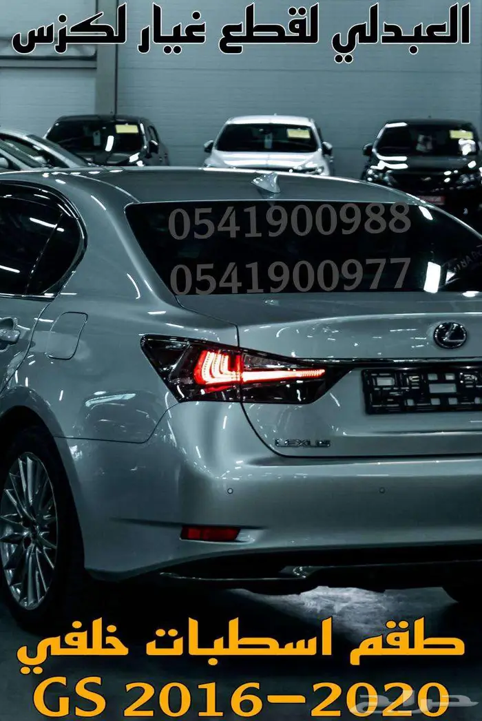 طقم مساعدات كهرباء ياباني لكزس LEXUS GS 2012-2020 27