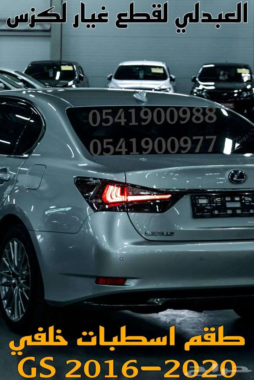 طقم مساعدات كهرباء ياباني لكزس LEXUS GS 2012-2020 27