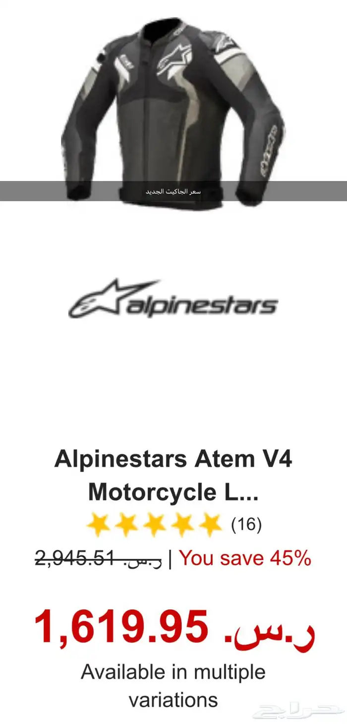 جاكيت دباب سيفتي Alpinestars 0