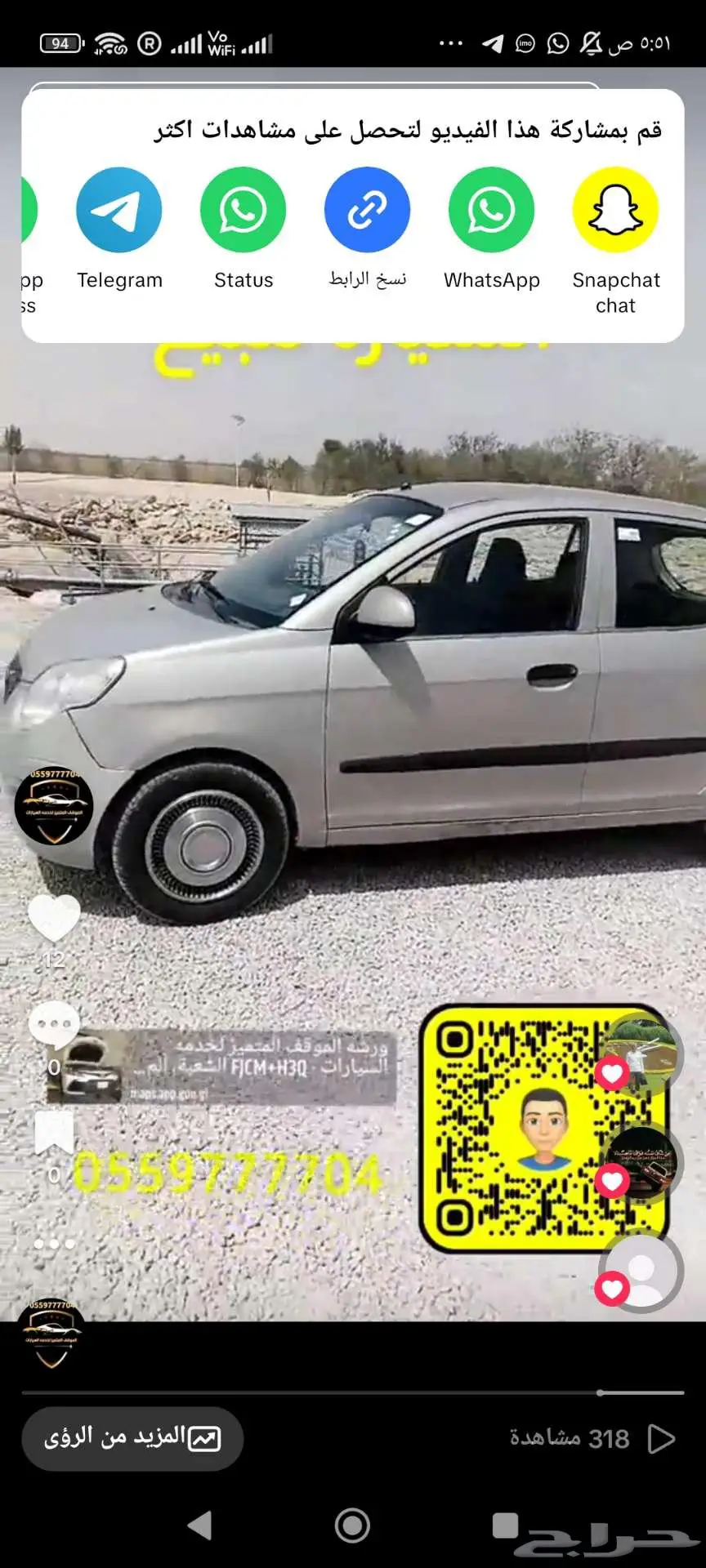كيا بيكانتو2009 0