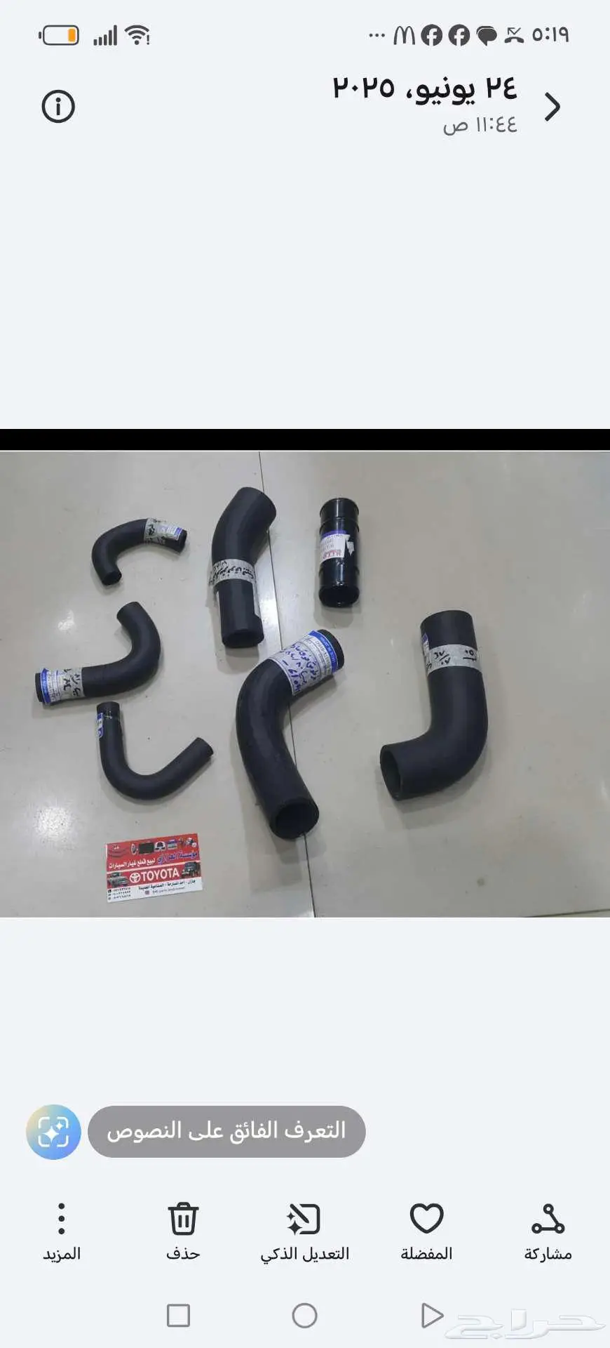 ليات رديتر شاص جيب 80. 84 FJ45. Fj40 0