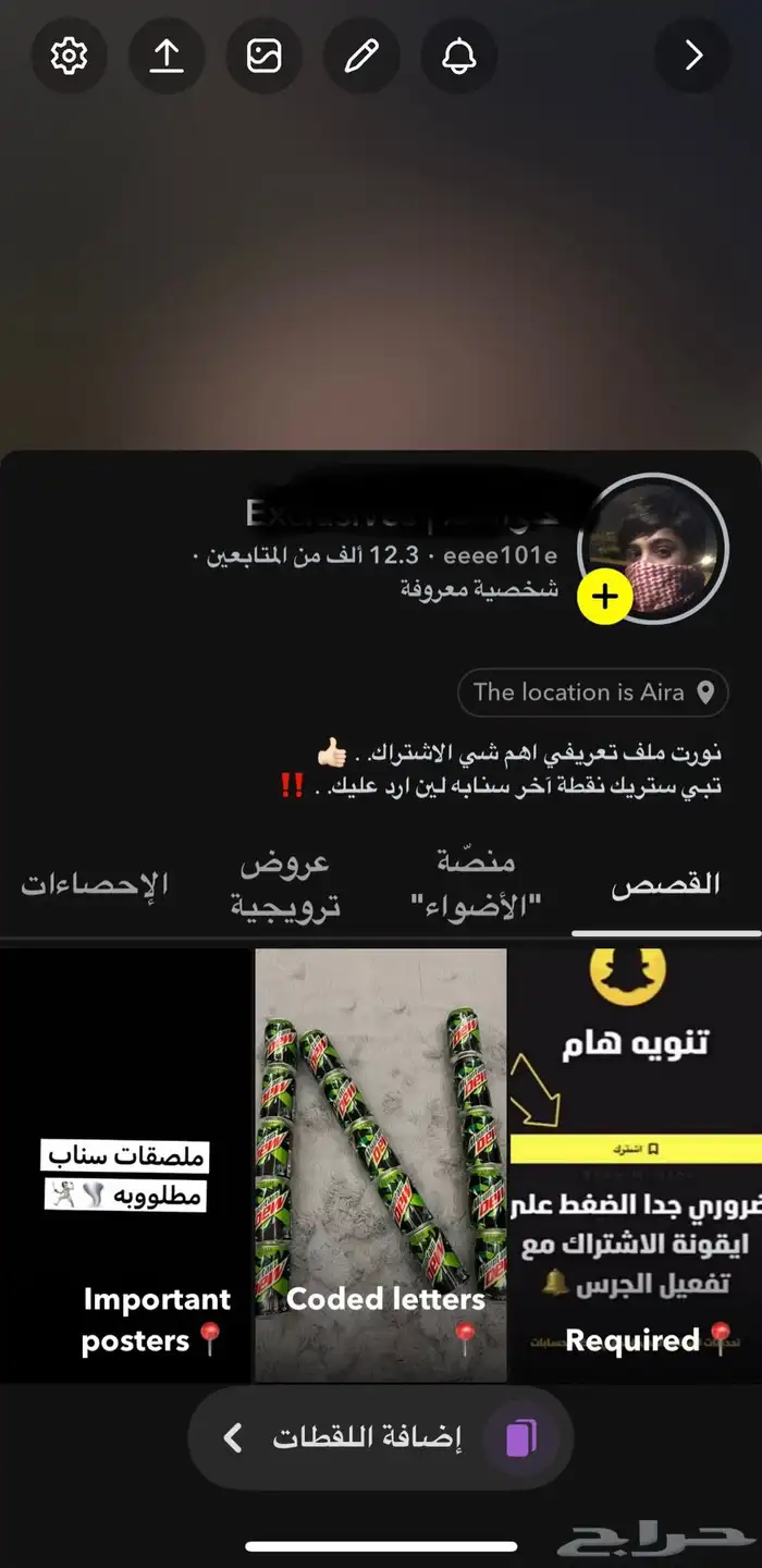 سناب شات للبدل 0