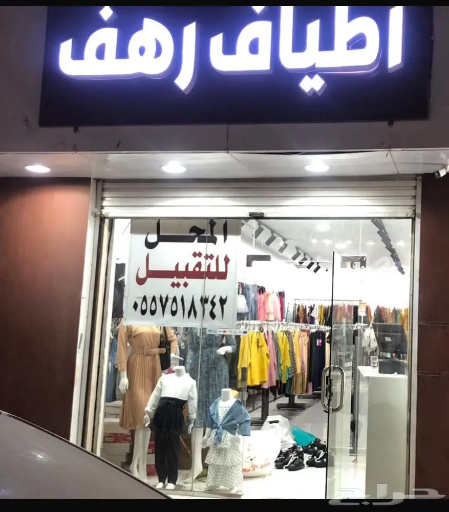 الليث السوق الشعبي بجوار المول 0