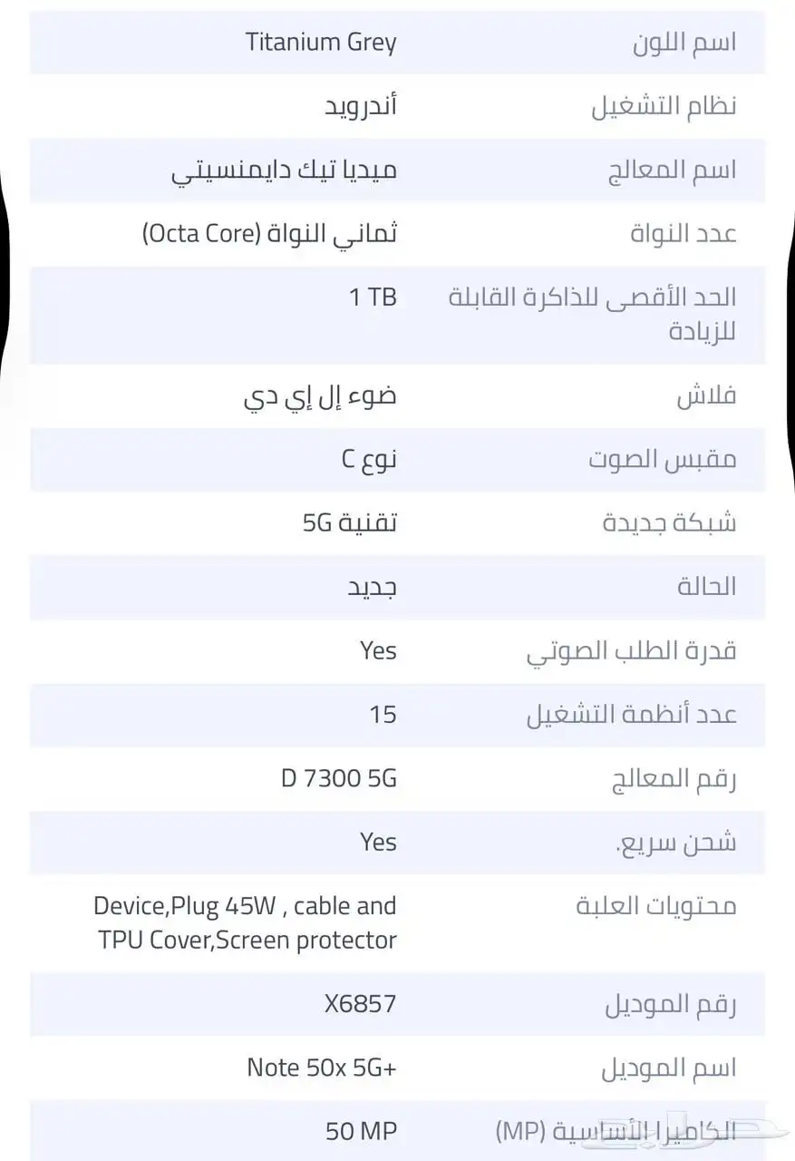 جوال انفنيكس للبيع 3