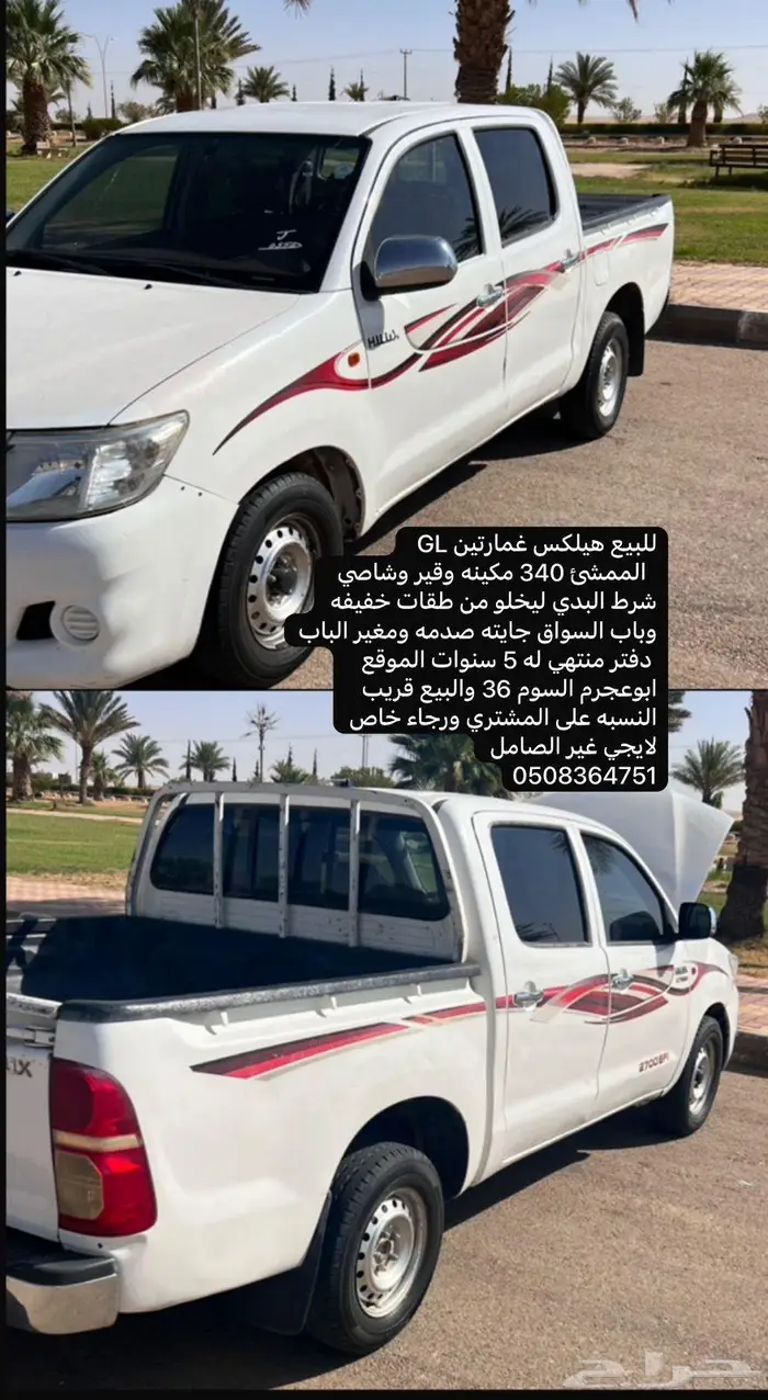 تايوتا هيلكس نص فل 0