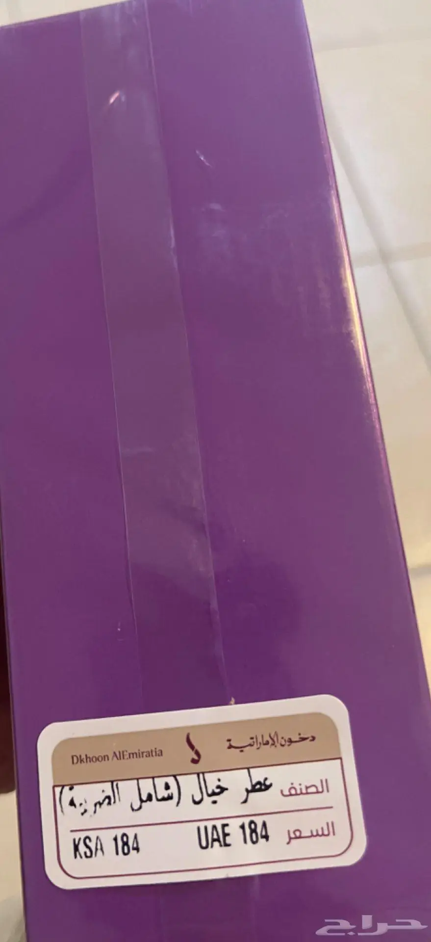 عطور دخون الامارتيه الاصليه اقل 150 ريال 20