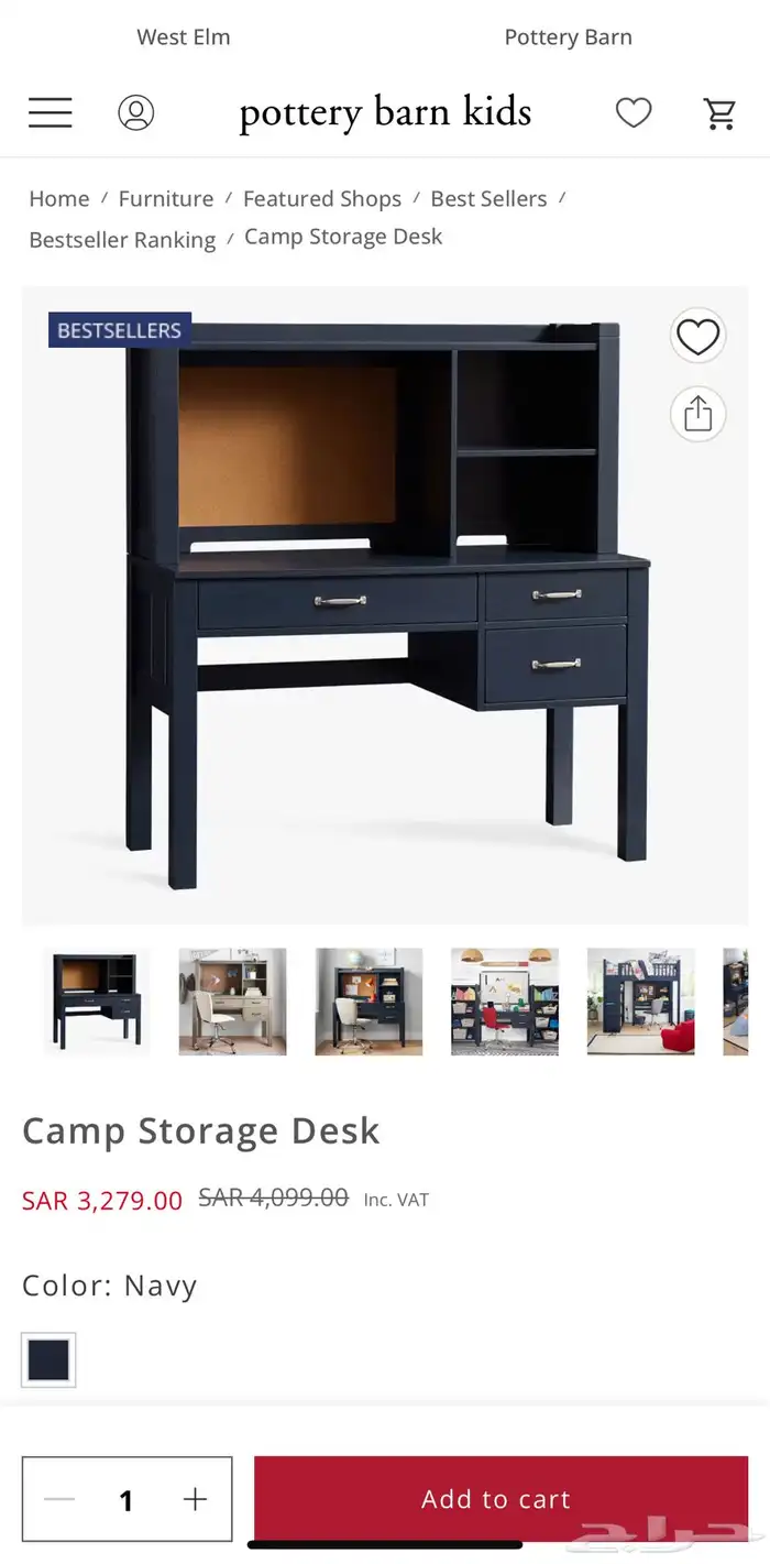 طاوله مكتب من بوتري بارن 0