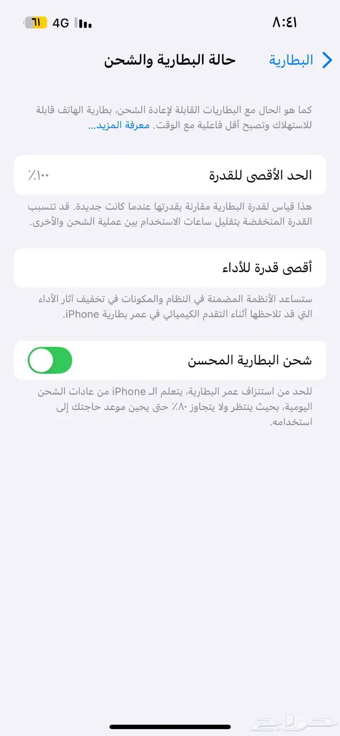 للبيع ايفون 13 برو 256 جيجا تيتانيوم ازرق بطاريه 100 1