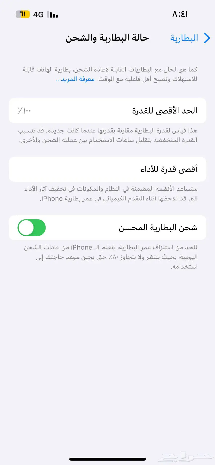 للبيع ايفون 13 برو 256 جيجا تيتانيوم ازرق بطاريه 100 1