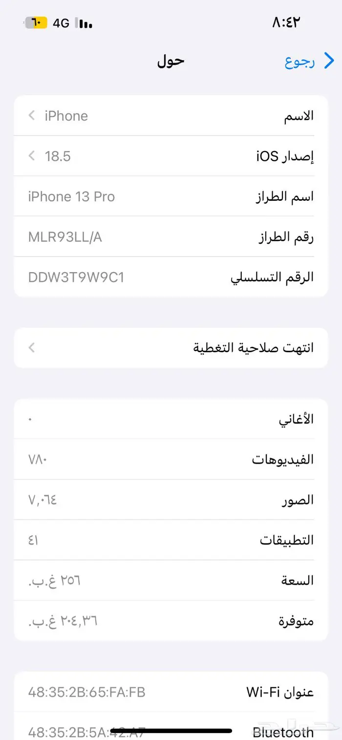 للبيع ايفون 13 برو 256 جيجا تيتانيوم ازرق بطاريه 100 0