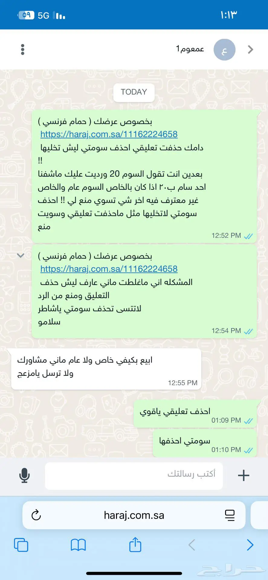 حمام index