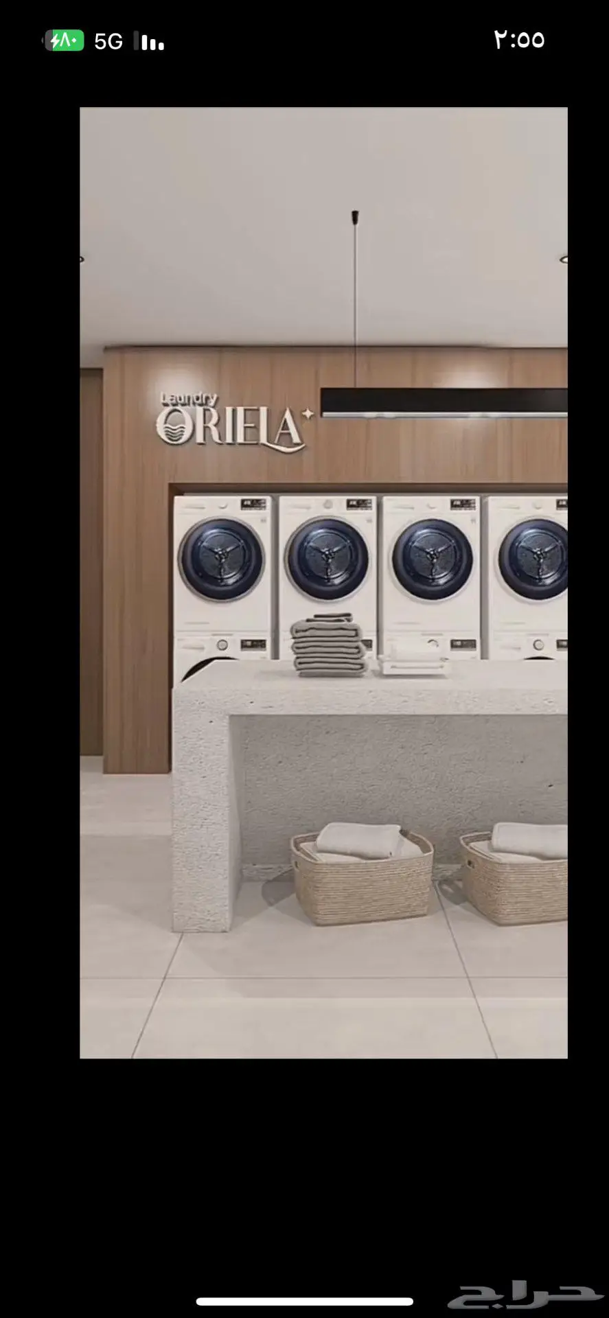 مطلوب محلات مغاسل 0