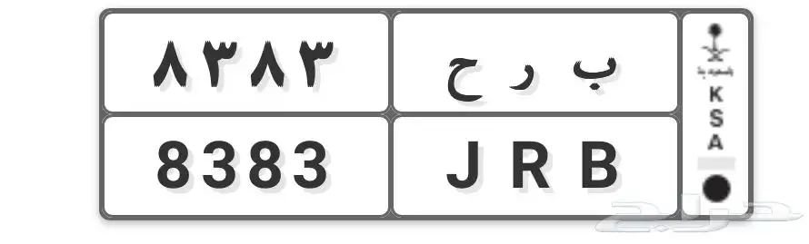 لوحه مميزه للبيع 0