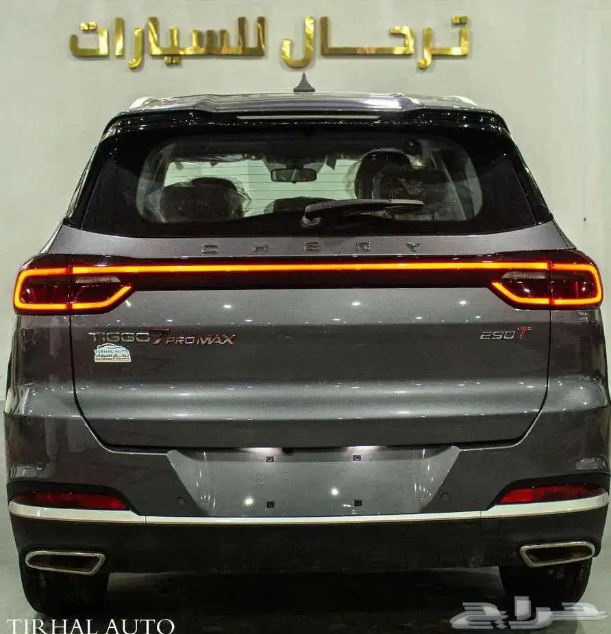 شيري تيجو 7 برو ماكس كمفورت2025 عرض خاص كاش واقساط 1