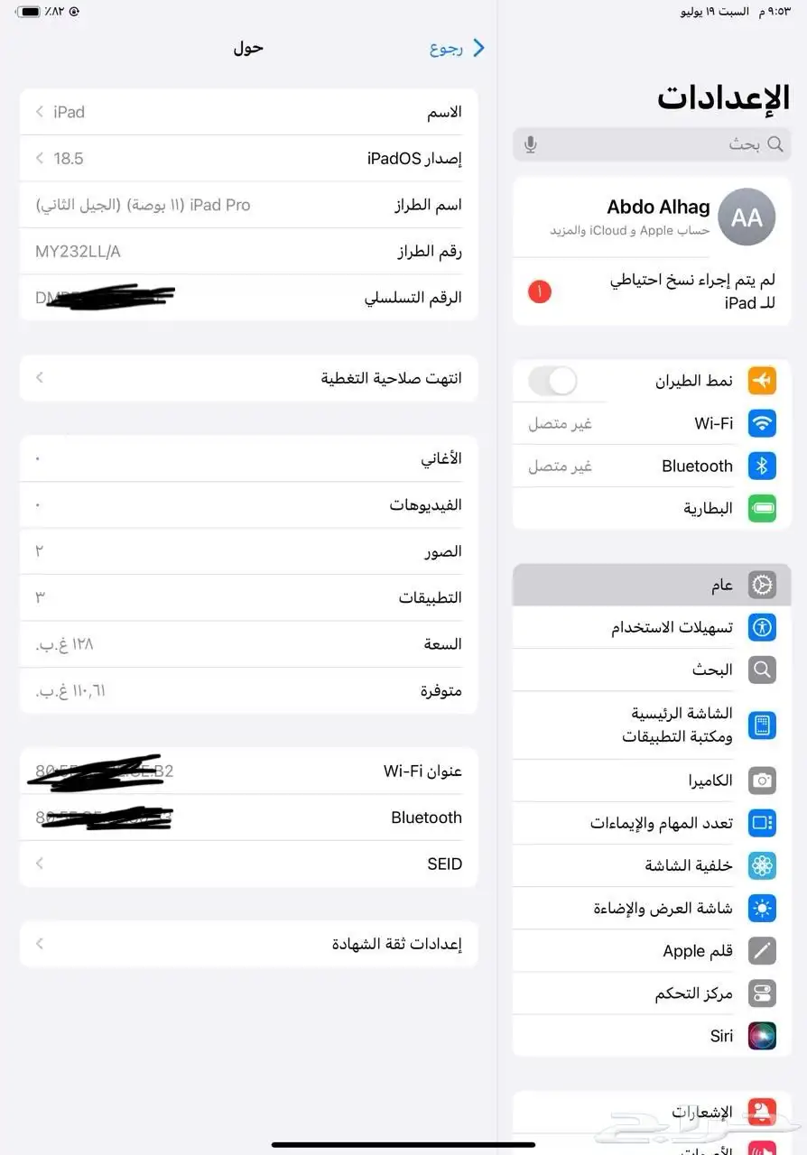ايباد برو 2