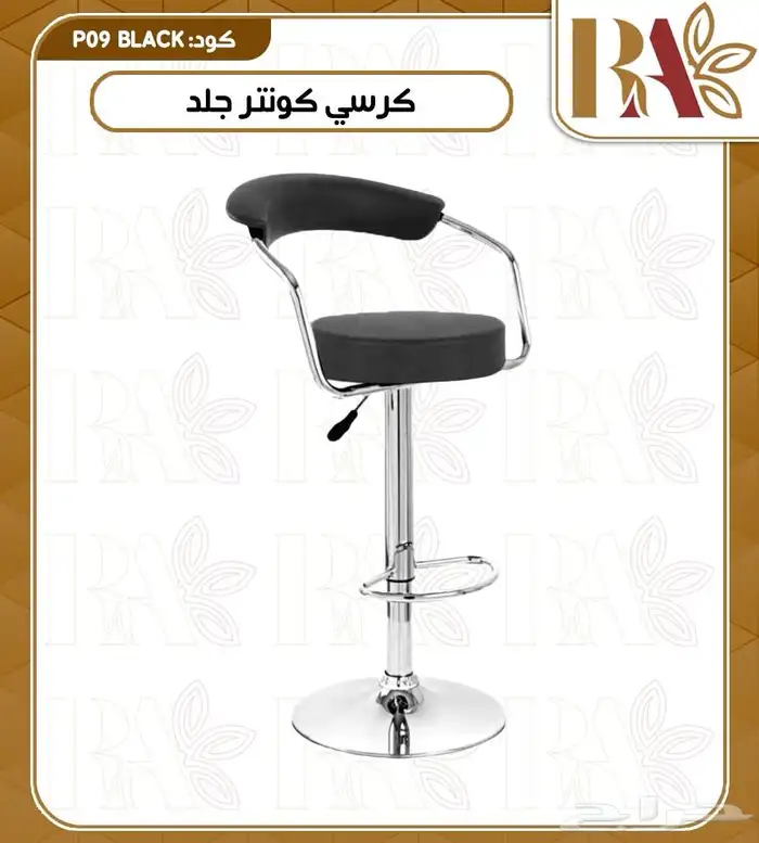 كرسي كاونتر كرسي بار 2