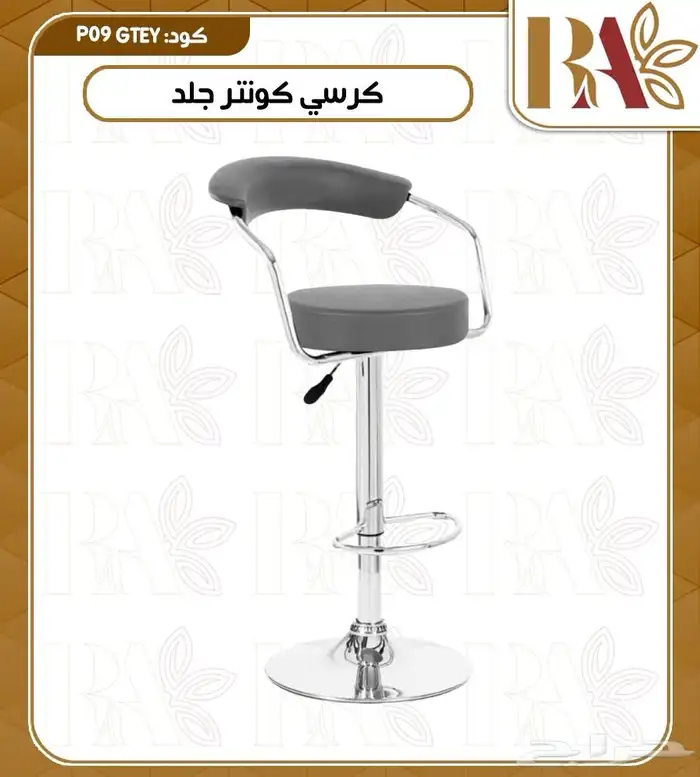كرسي كاونتر كرسي بار 0