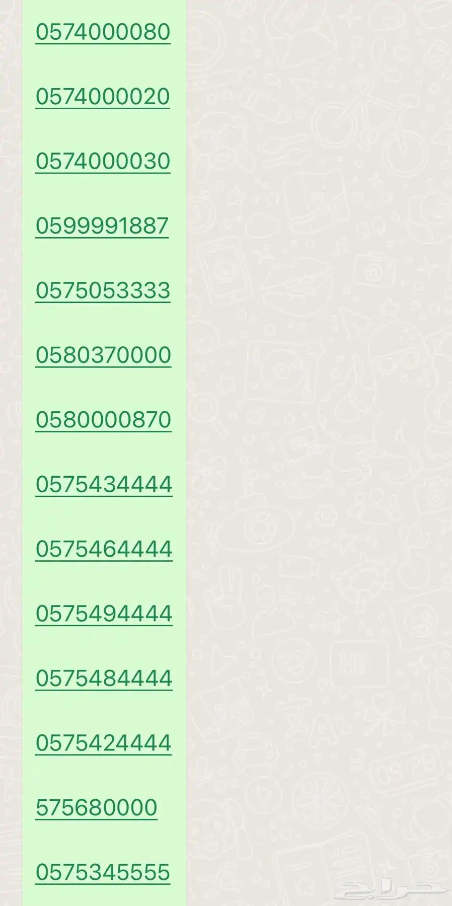 ارقام مميزة stc 43