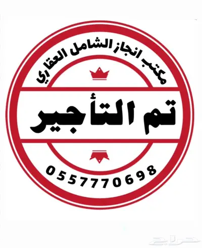 شقة واسعه - للأيجار جده الصفا 0