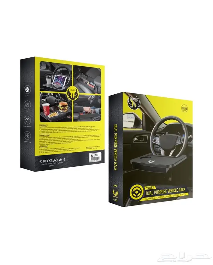 طاولة للسيارة مزدوجة الاستخدام 3