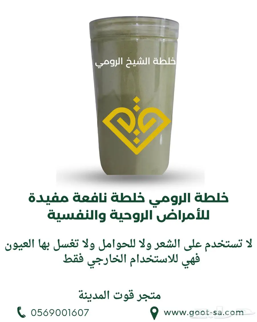 كحل اثمد ومكاحل خشبية بالجملة 1
