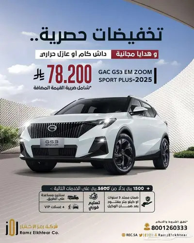 مستعد تبدأ رحلتك مع سيارة أحلامك نوفر احدث الموديلات 1