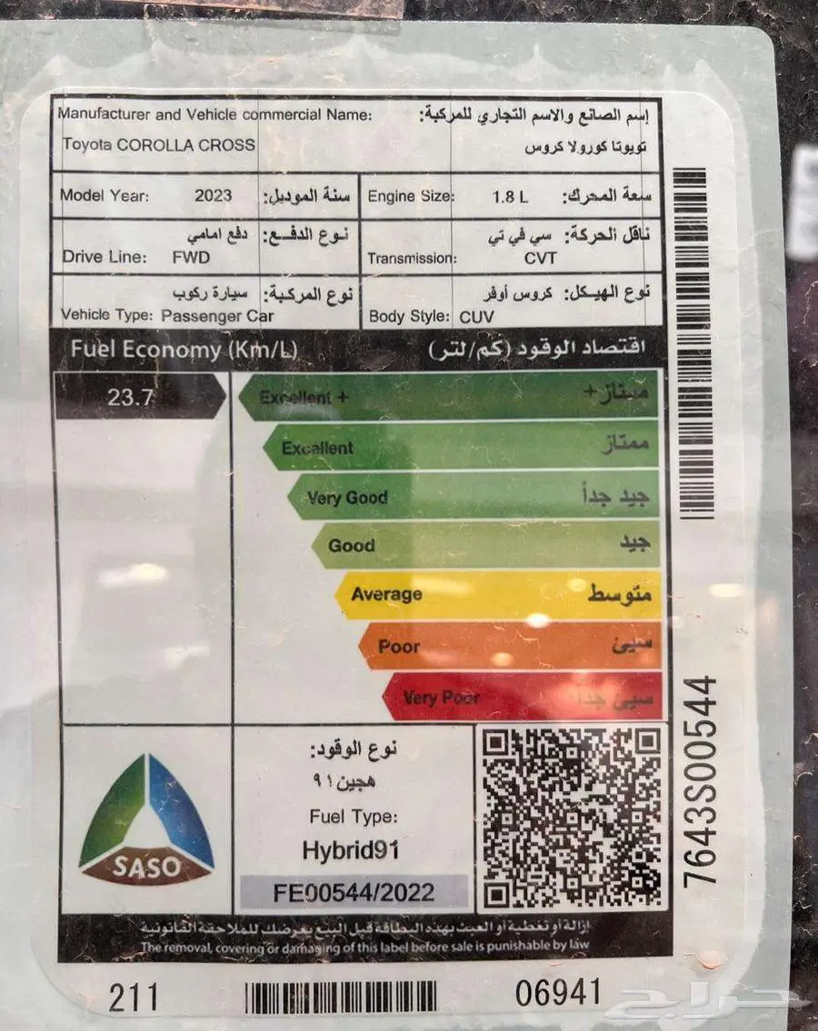 كورولا كروس ستاندر ونص فل 2024 هايبرد 2025 3