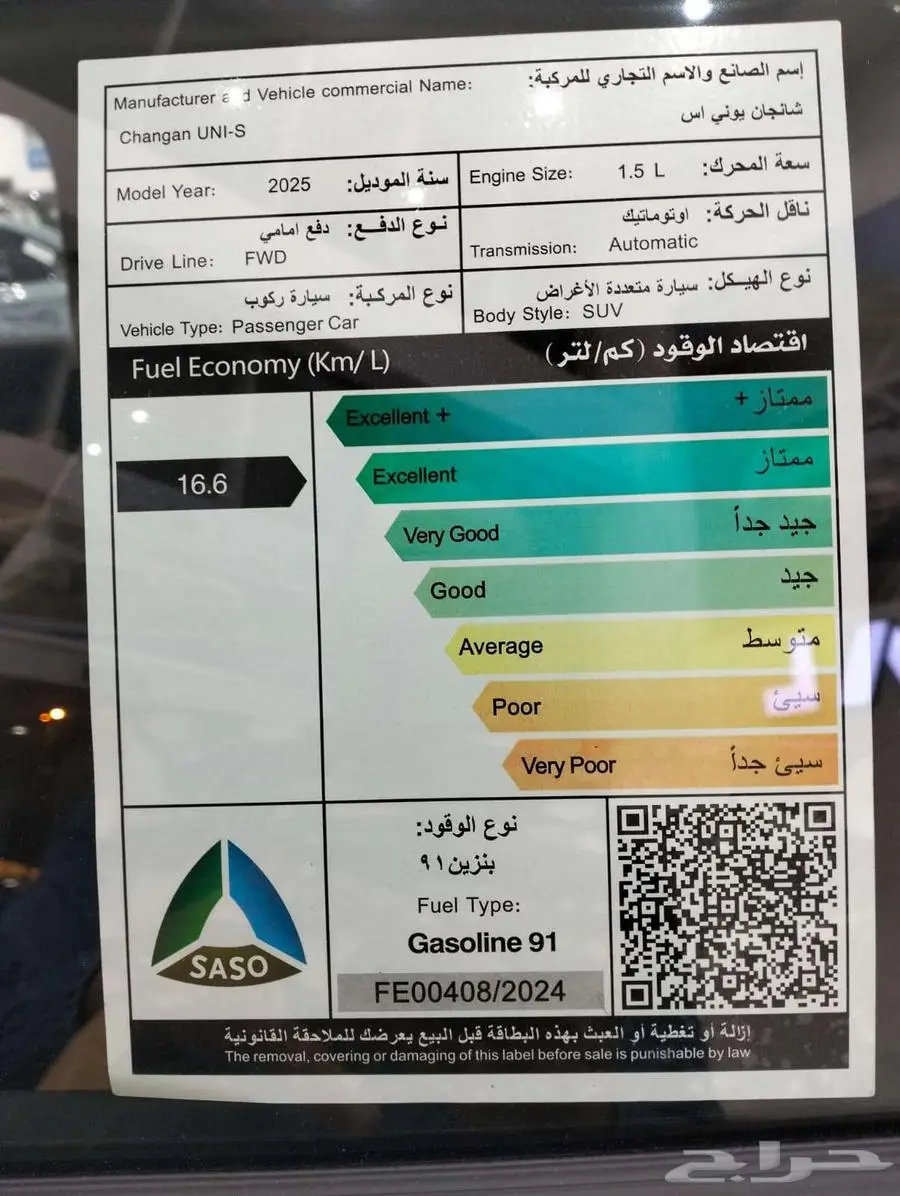 شانجان يوني اس UNI S ايليت 2026 _ لا تفو ت الفرصة 23