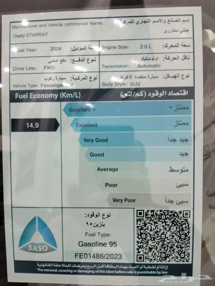 ستار راي استاندر GL موديل 2024 اسال عن عرض الكاش والخصومات 9