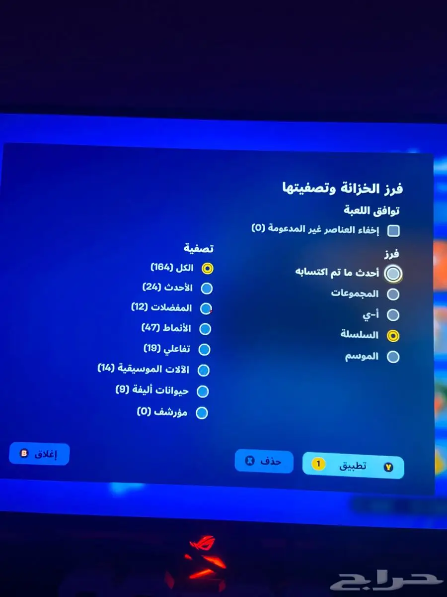 حساب فورت نايت في سمكه البطوله 2