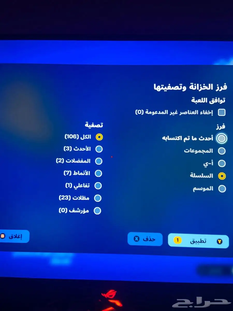 حساب فورت نايت في سمكه البطوله 4