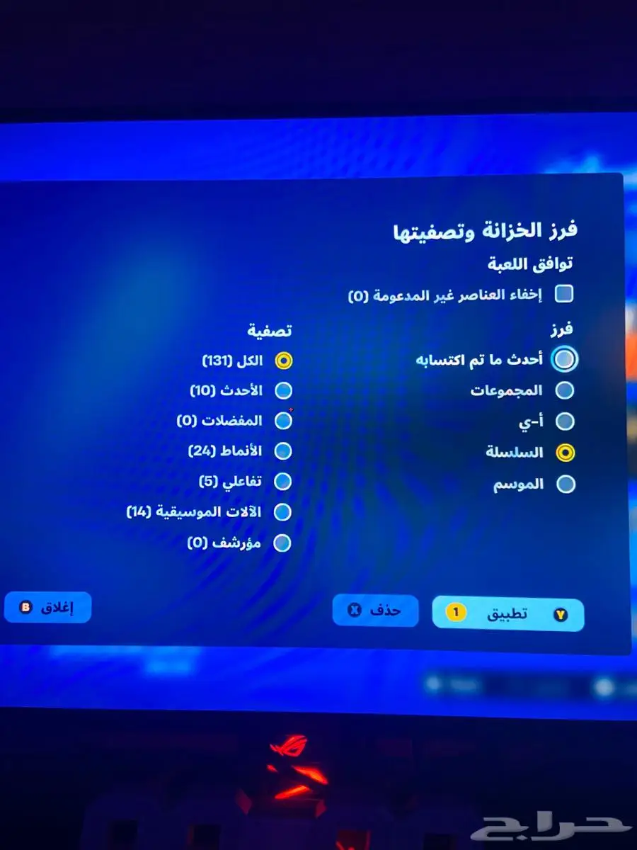 حساب فورت نايت في سمكه البطوله 1