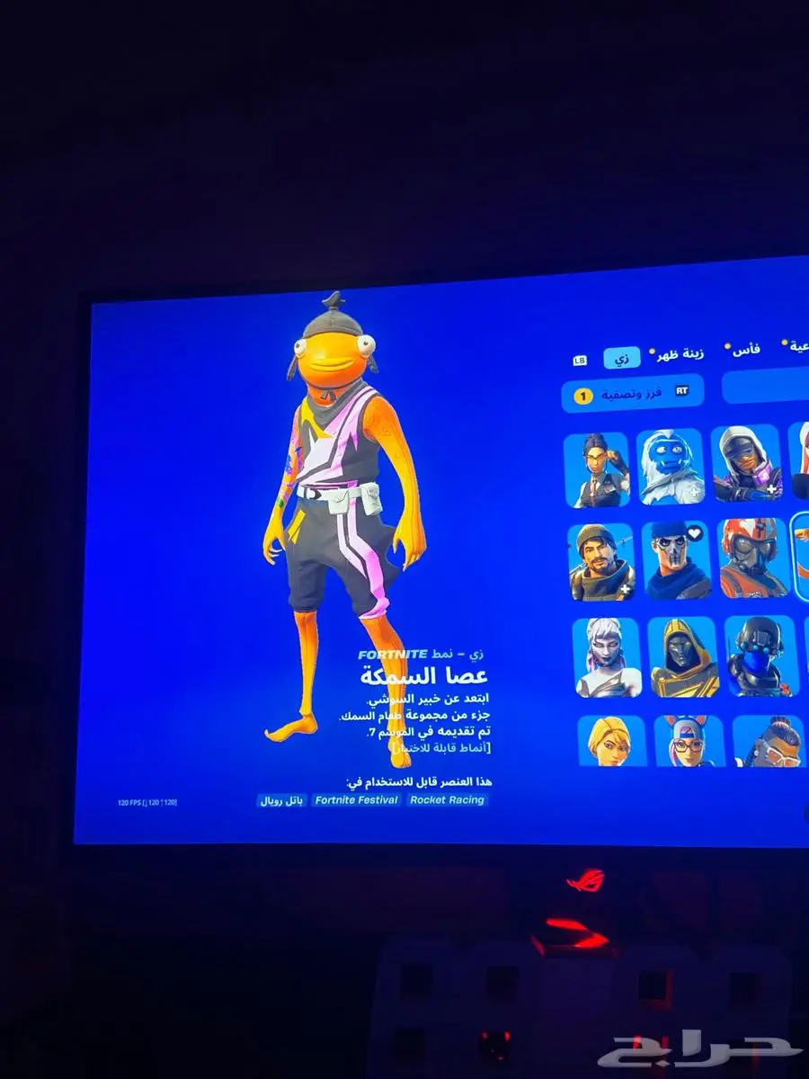 حساب فورت نايت في سمكه البطوله 0