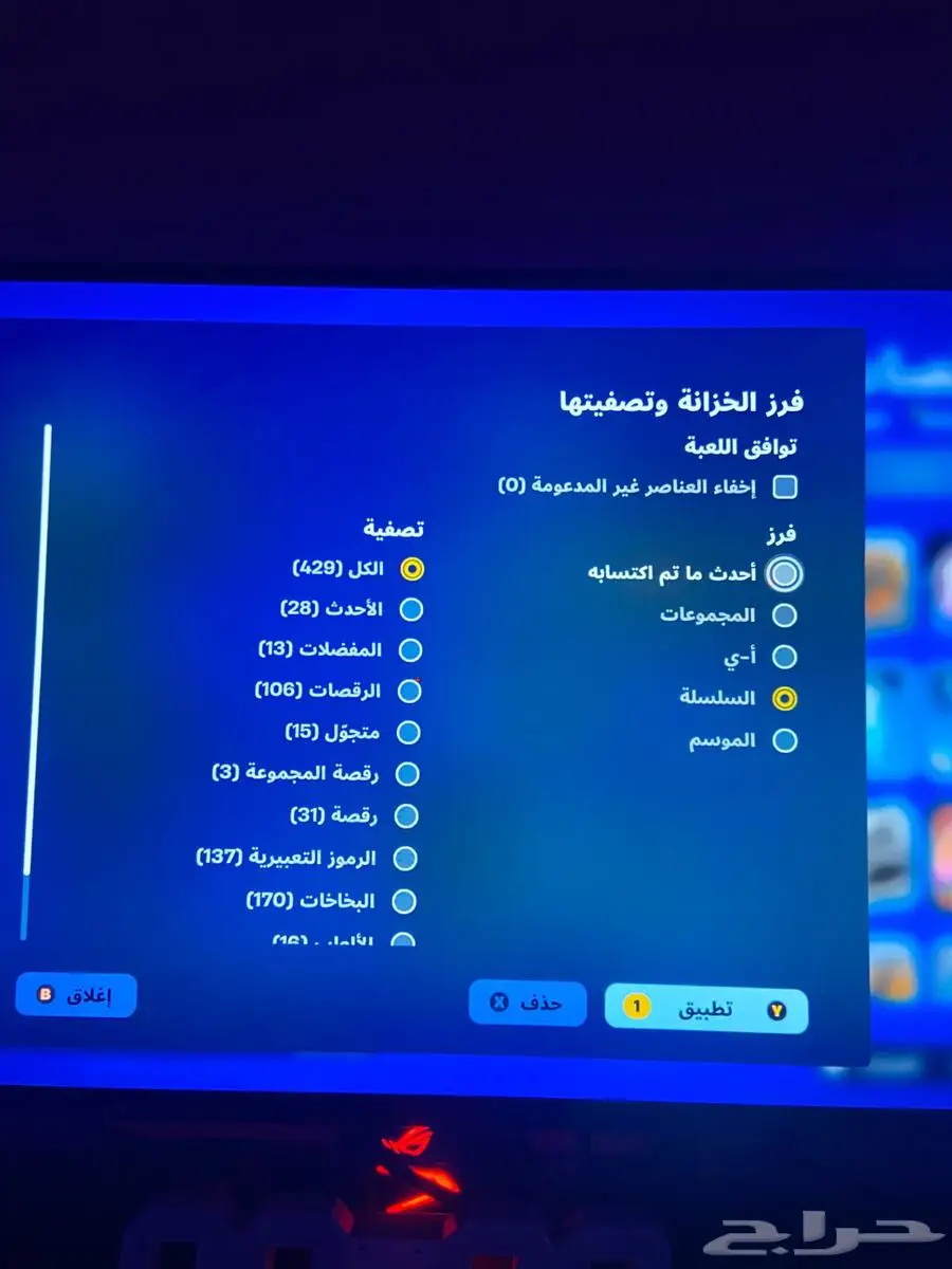 حساب فورت نايت في سمكه البطوله 5
