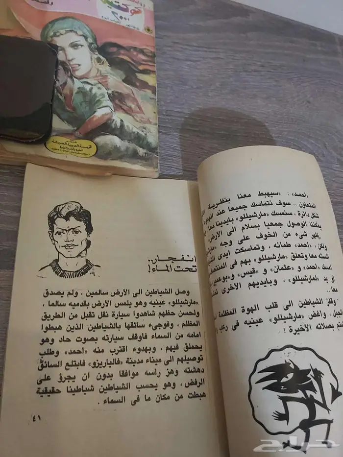 قصص مصوره لها 40 سنه من مكتبه القاهره مصر 8