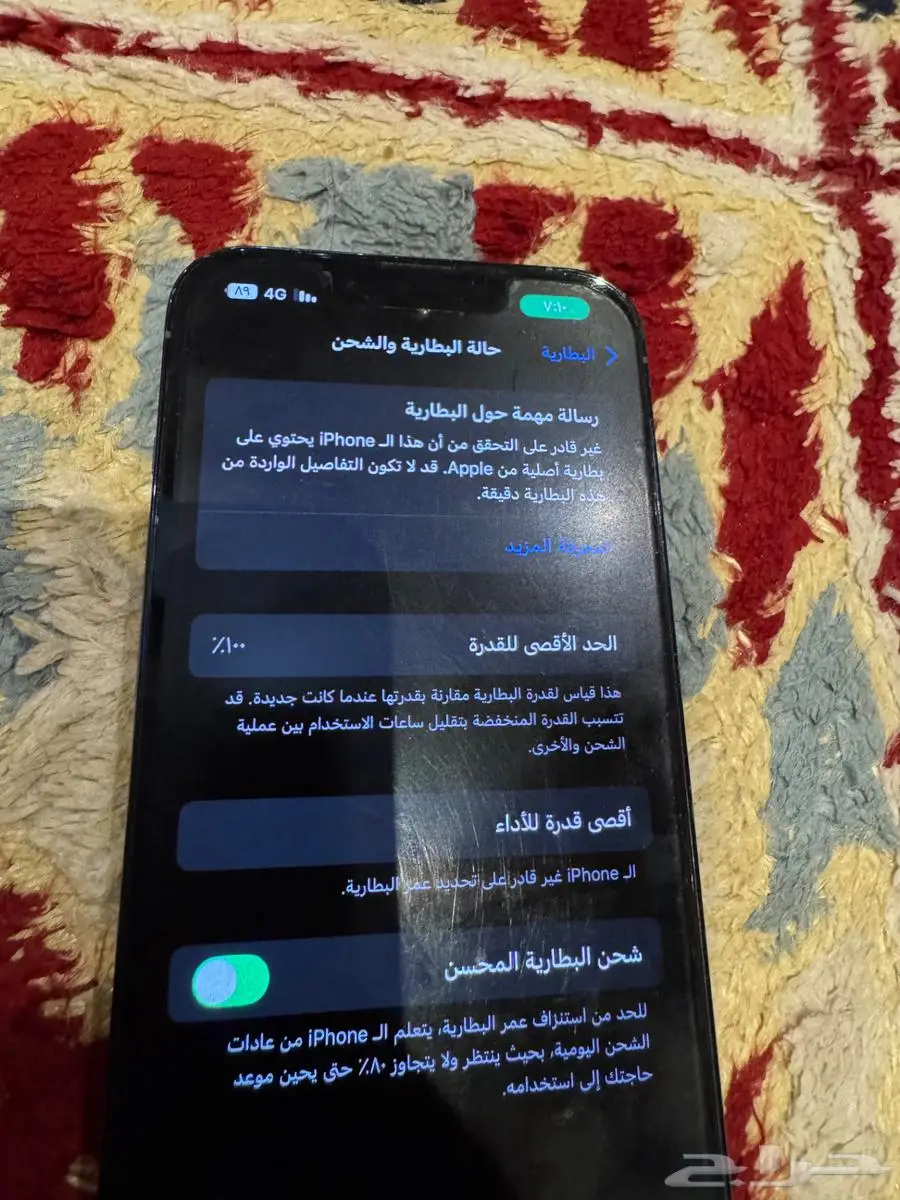 ايفون 13 1