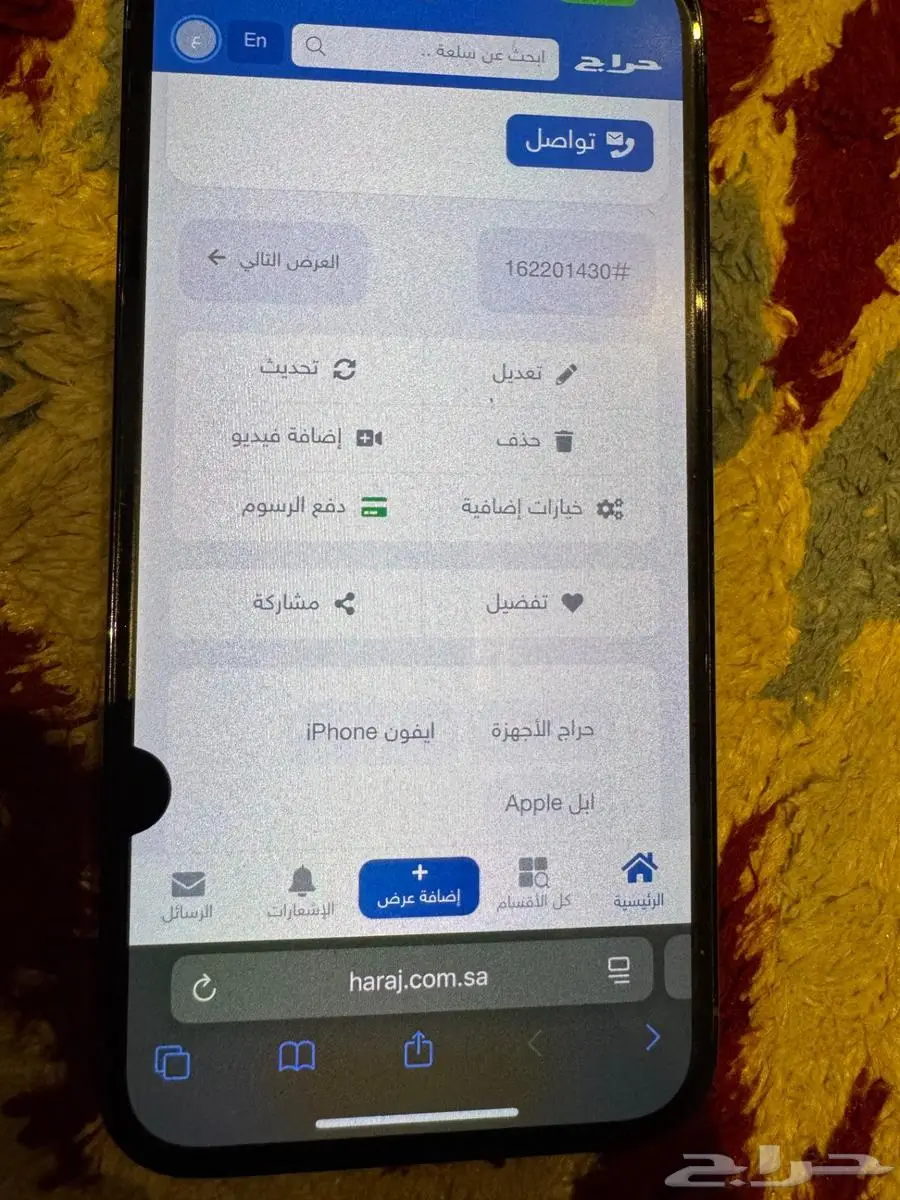ايفون 13 0