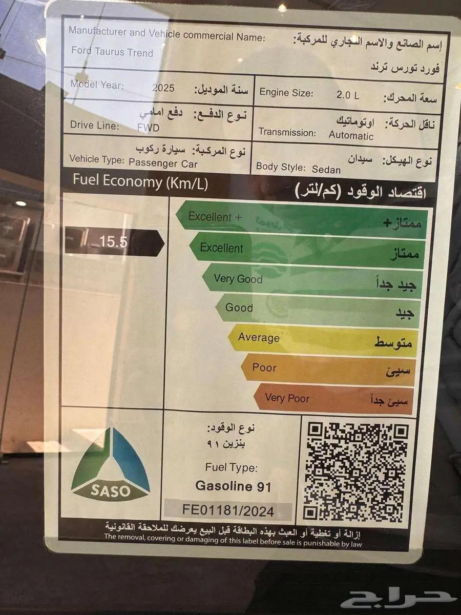 فورد تورس ترند نص فل 2025 بنزين ( اللون اسود ) 5