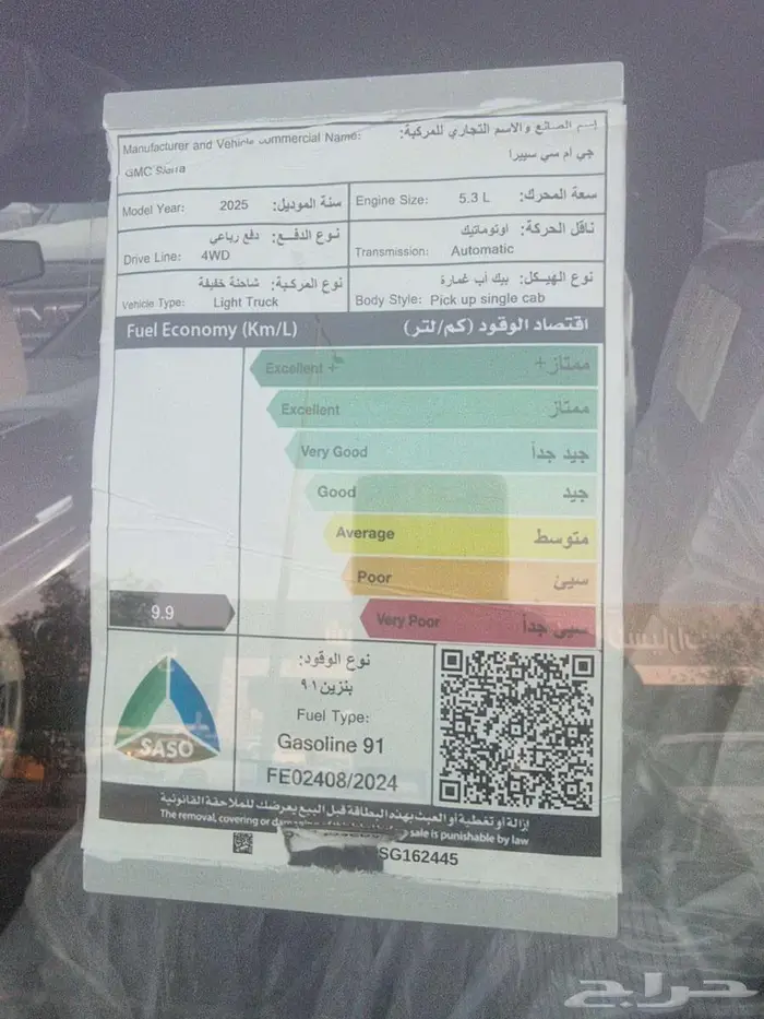 سيراء اليفيشن 2025 7