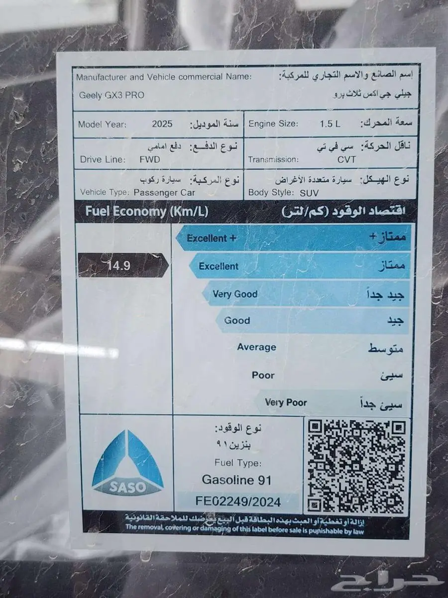 جيلي GX3 برو فل ونص فل 2025 7
