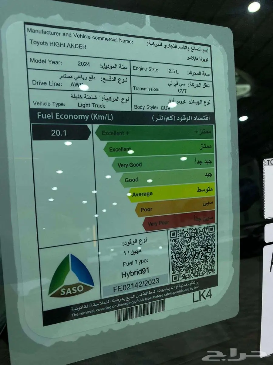 تويوتا هايلندر GLE 2024 هايبرد دبل أصفار 4
