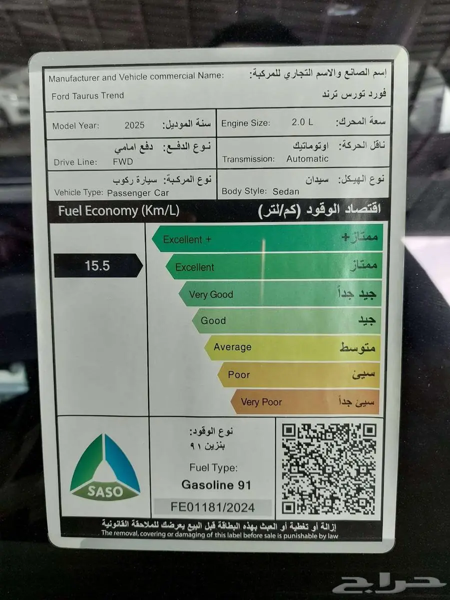 فورد توروس ترند - موديل 2025 الوان واسعار مميزة 15
