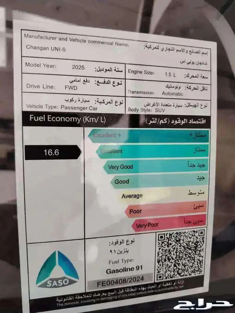 شانجان يوني اس UNI-S فل 2026 كاش و اقساط 3